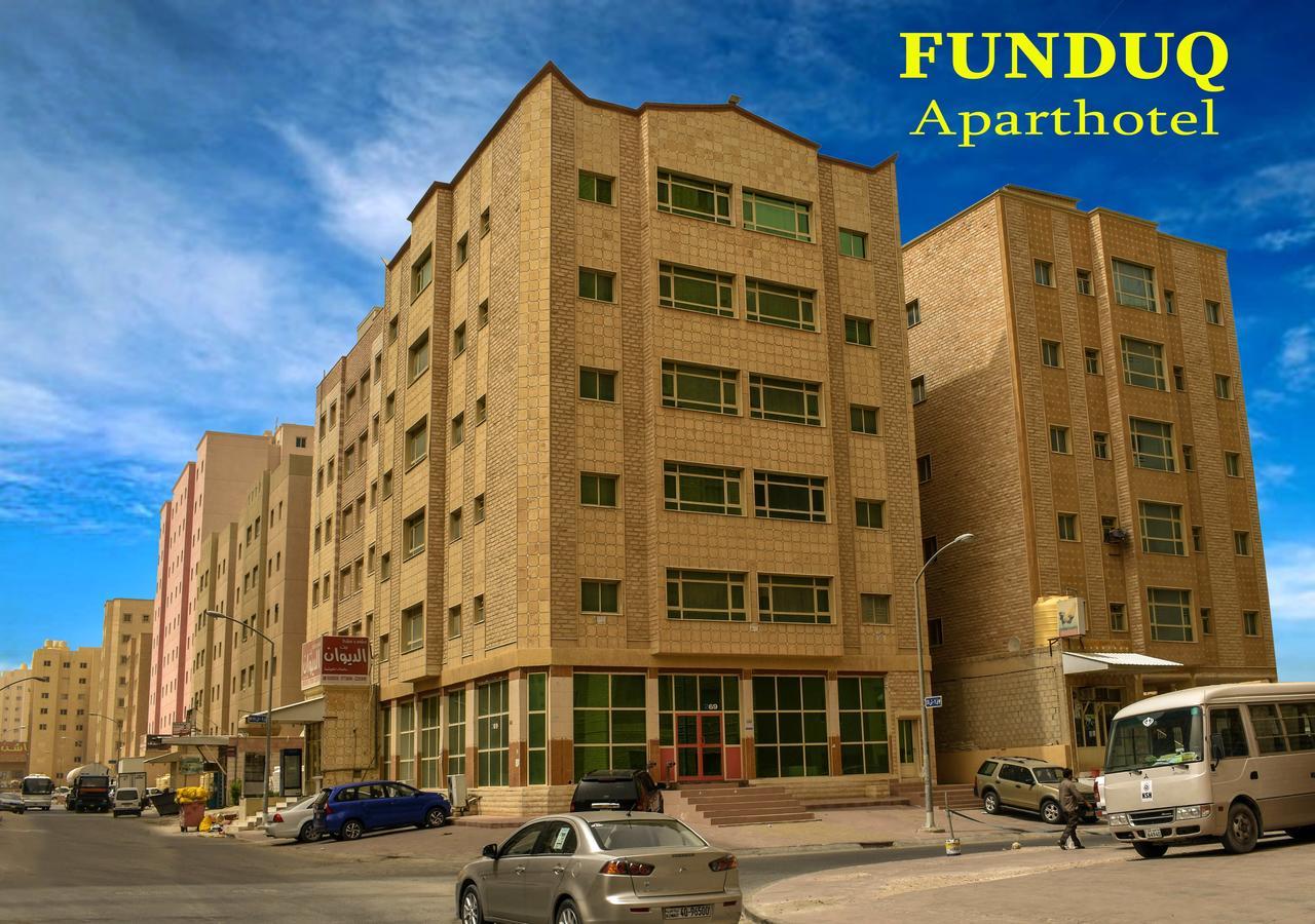 Funduq Aparthotel Koweït Extérieur photo